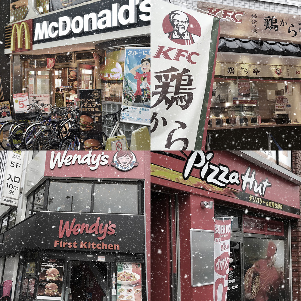 4 picture collage of U.S. fast food restaurants in Japan.